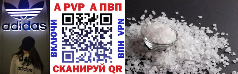 Купить  Соль-Илецк  APVP Crystall 