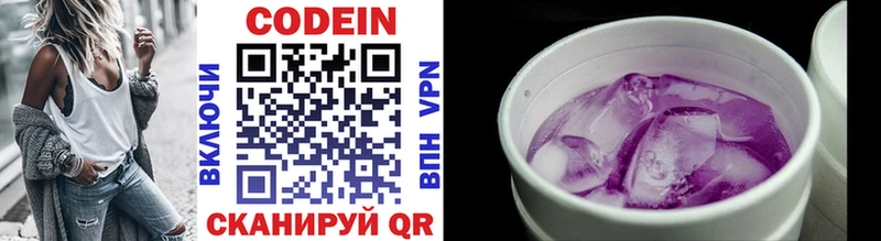 Codein Purple Drank  Купить закладки  Соль-Илецк 