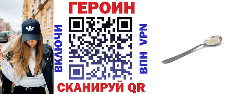 Купить Соль-Илецк ГЕРОИН VHQ