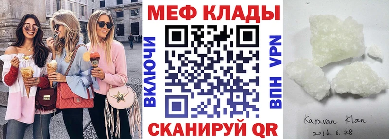 Купить закладки  Соль-Илецк  МЕФ 4 MMC 