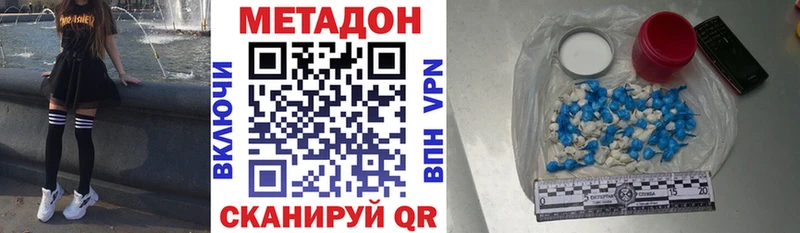 МЕТАДОН белоснежный  Купить закладки  Соль-Илецк 